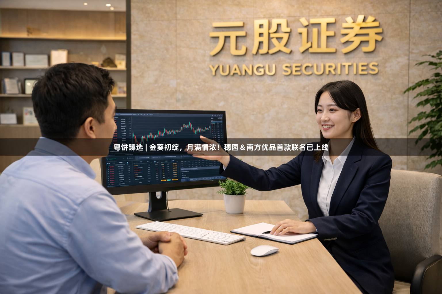 粤饼臻选 | 金葵初绽，月满情浓！穗园＆南方优品首款联名已上线
