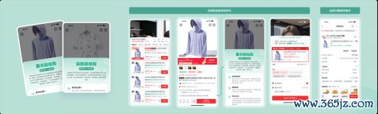 “夏衣放心购”和“亲肤放心购”服务权益示意图