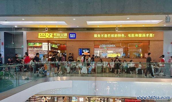 巴奴门店
