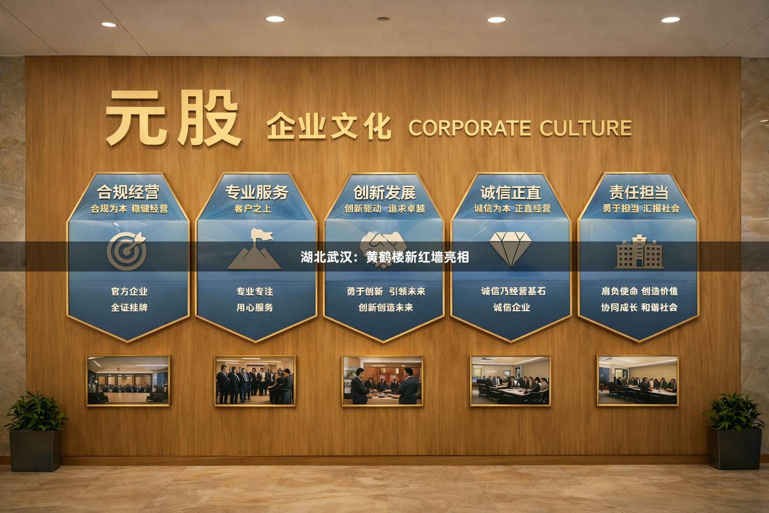湖北武汉：黄鹤楼新红墙亮相