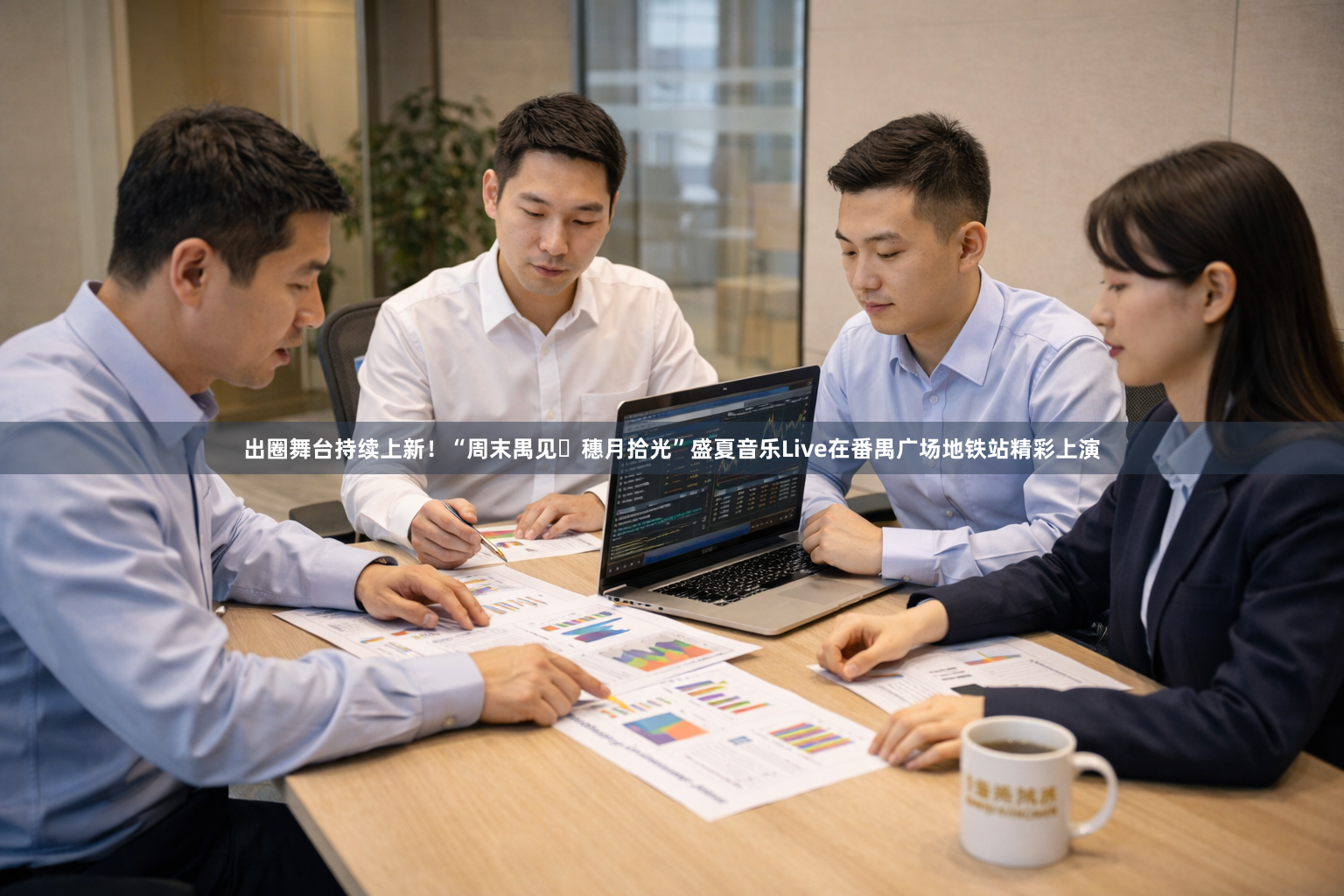 出圈舞台持续上新！“周末禺见・穗月拾光”盛夏音乐Live在番禺广场地铁站精彩上演