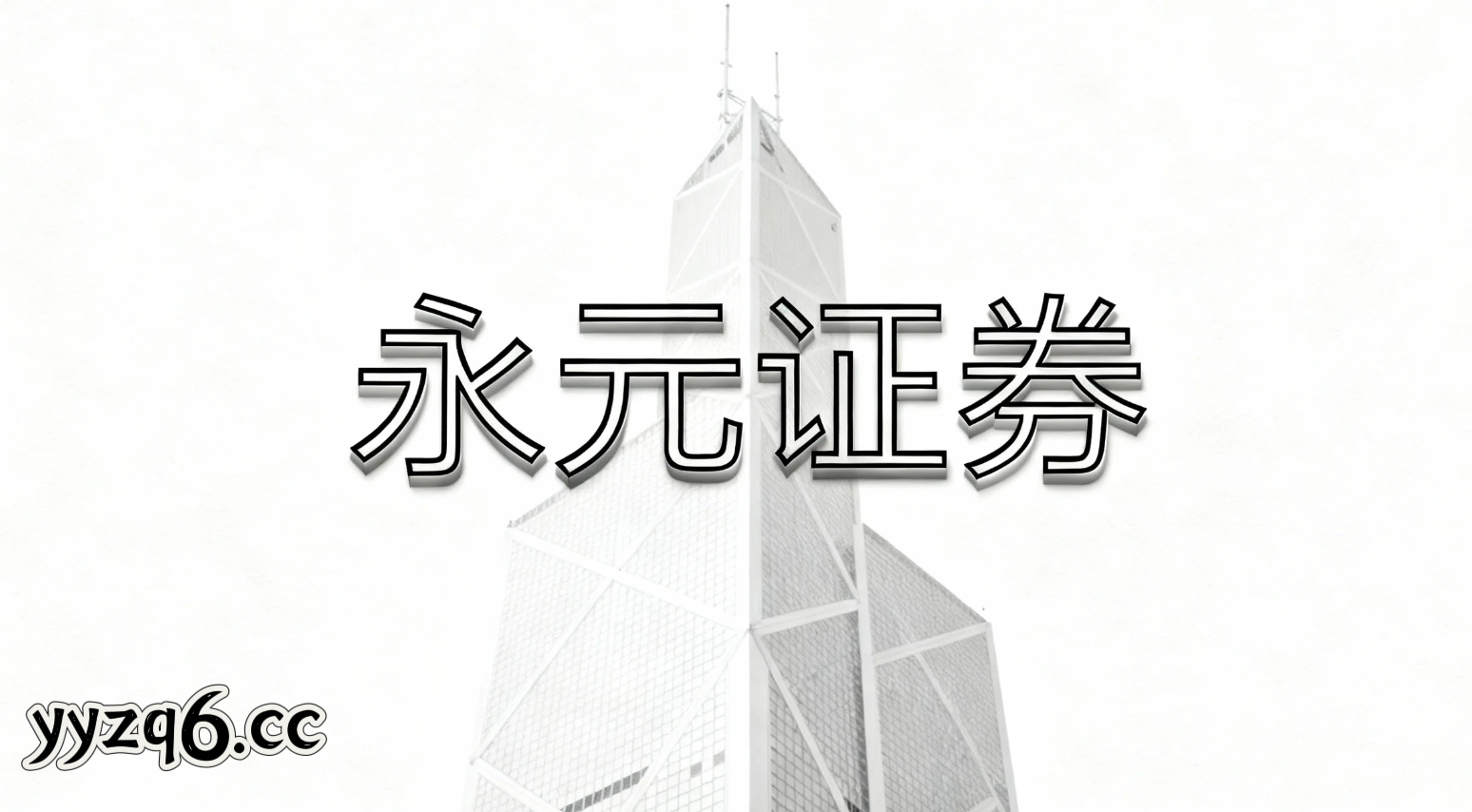 当下时点A股市场移动配资的风控体系行为金融视角专题