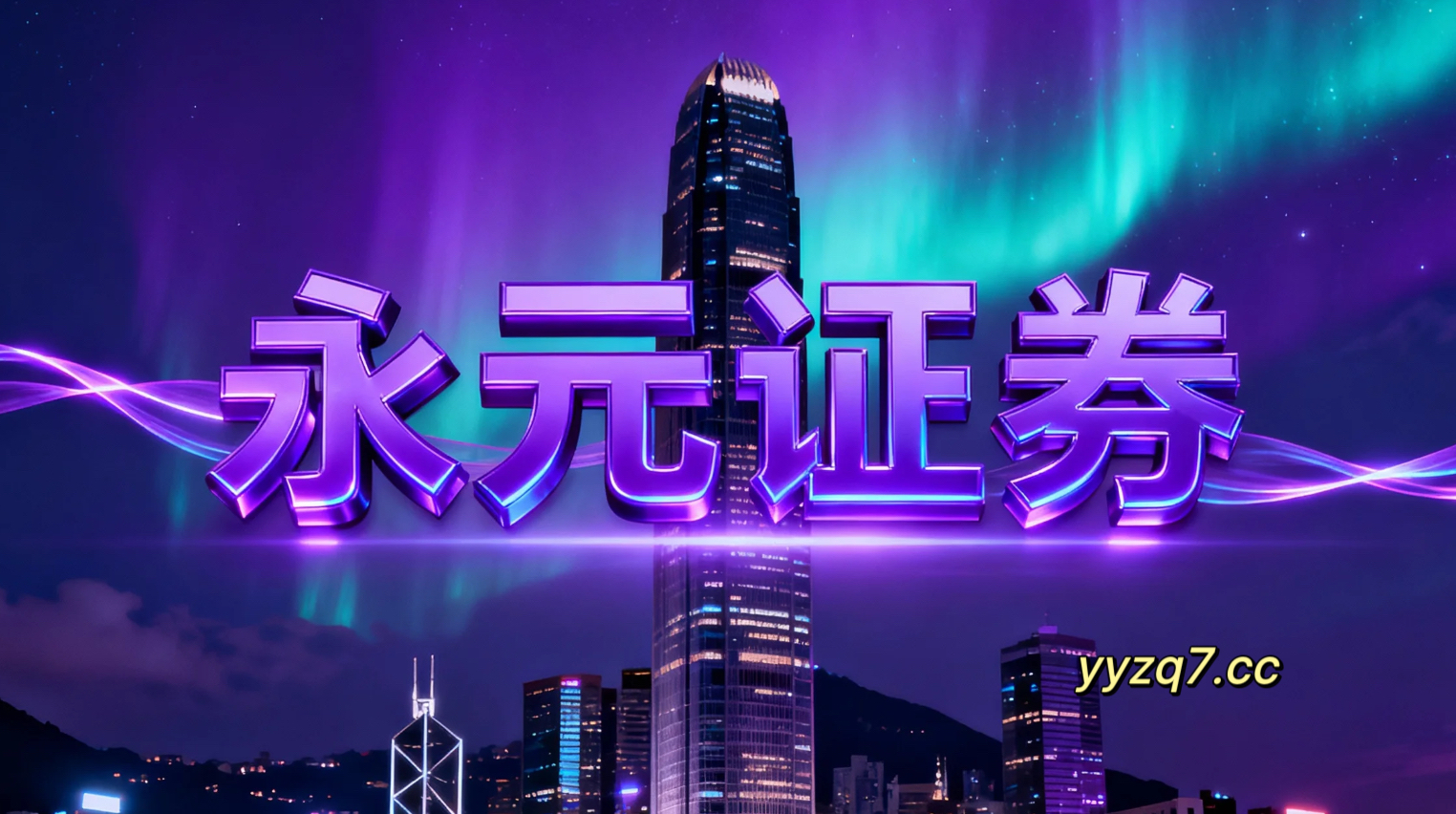 案例解读：中小资金处于热点快速轮动时期的阶段使用杠杆资金的数